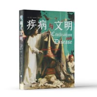 疾病与文明 - 亨利·欧内斯特·西格里斯特