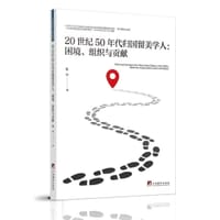 20世纪50年代归国留美学人 - 陈丹