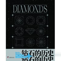 钻石的历史