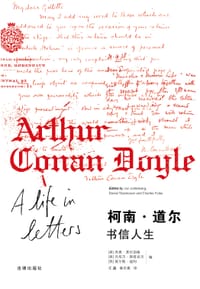 柯南道尔