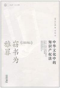 书籍 窃书为雅罪的封面