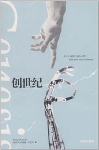 书籍 创世纪的封面