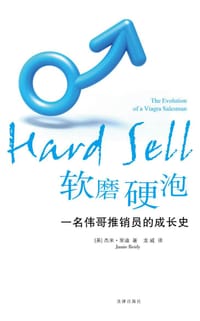 软磨硬泡 - 杰米·里迪