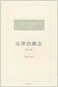 书籍 法律的概念的封面
