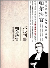 书籍 帕尔法官的封面