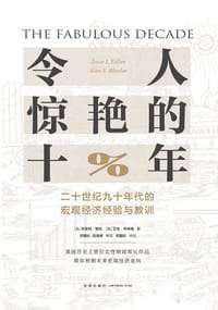 令人惊艳的十年