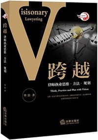 跨越
