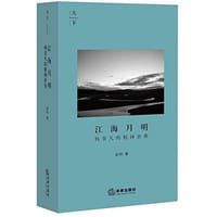 江海月明