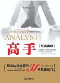 书籍 高手的封面