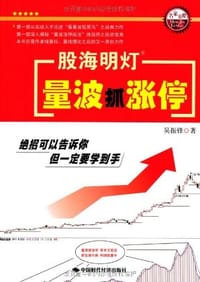 量波抓涨停