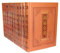 周易全书（全十二册）