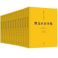 书籍 曾文正公全集的封面
