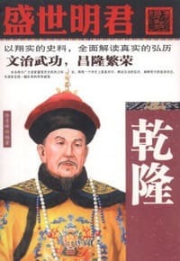 盛世明君