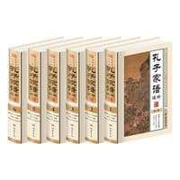 孔子家语通解