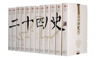 书籍 二十四史的封面