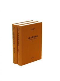 大般涅槃经集解 - [南朝宋] 竺道生 著