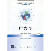 广告学 - 无名图书