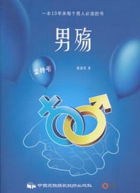 男殇 - 蓝菱君