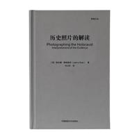 历史照片的解读