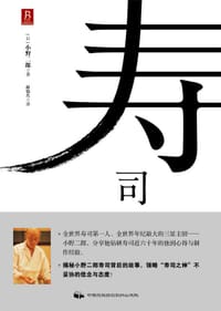 寿司