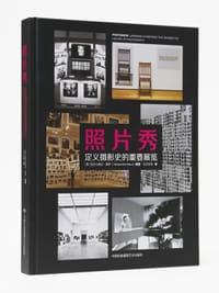 照片秀：定义摄影史的重要展览 - ［意］ 亚历山德拉·莫罗（Alessandra Mauro）