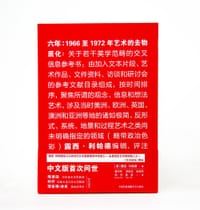 书籍 六年：1966至1972年艺术的去物质化的封面