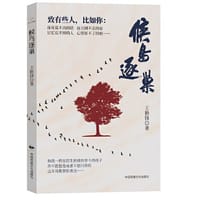 候鸟逐巢