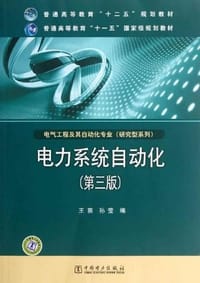 书籍 电力系统自动化的封面