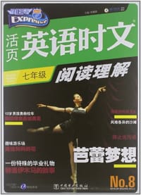 活页英语时文阅读理解 七年级8 - 世纪东方