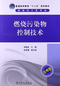 普通高等教育"十二五"规划教材