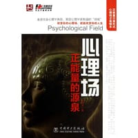 心理场