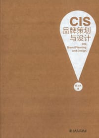 CIS品牌策划与设计 - 郭玉良