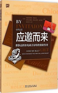 应邀而来