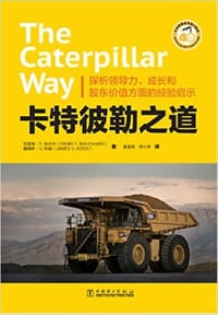 卡特彼勒之道 - [美] Craig T.Bouchard