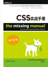 书籍 CSS 实战手册（第四版）的封面