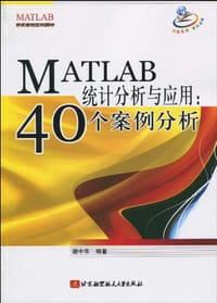 MATLAB统计分析与应用 - 谢中华