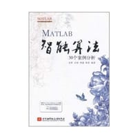 MATLAB智能算法30个案例分析