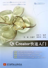 书籍 Qt Creator快速入门的封面