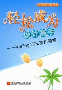 书籍 轻松成为设计高手的封面