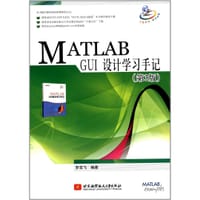 书籍 MATLAB GUI设计学习手记 (第3版)的封面