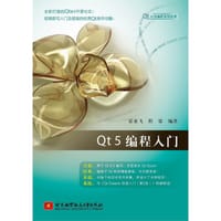 书籍 Qt 5 编程入门的封面