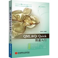 书籍 QML和Qt Quick快速入门的封面