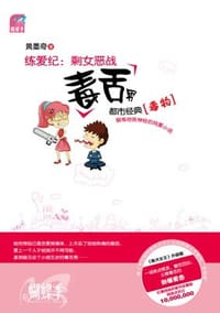 练爱纪 - 黄墨奇