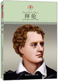 书籍 中小学课本里的名人传记丛书的封面