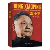 邓小平 - 【英】迈克尔.迪伦