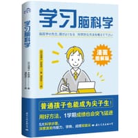 学习脑科学 - 【日】泷靖之