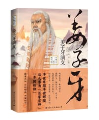 书籍 姜子牙演义的封面