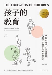 书籍 孩子的教育的封面