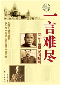 一言难尽 - 顾晓绿