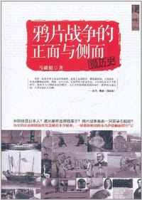 微历史 - 马谧挺